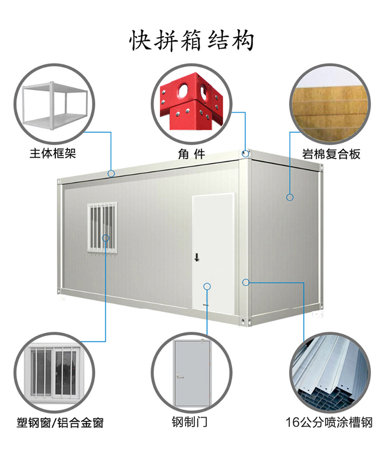 北京A级防火住人集装箱房